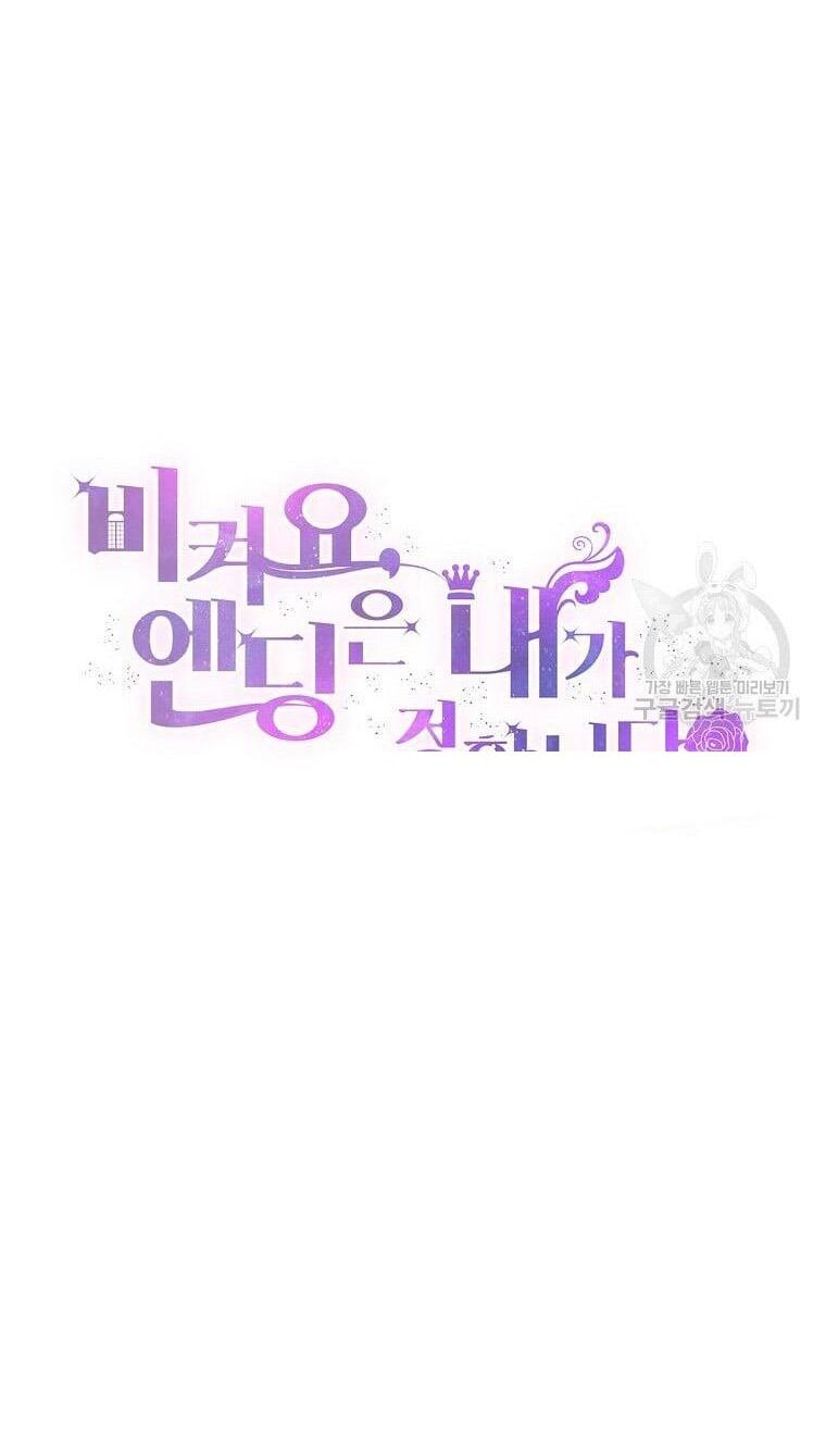 Tôi Không Muốn Chết Lần Nữa! - Chapter 17