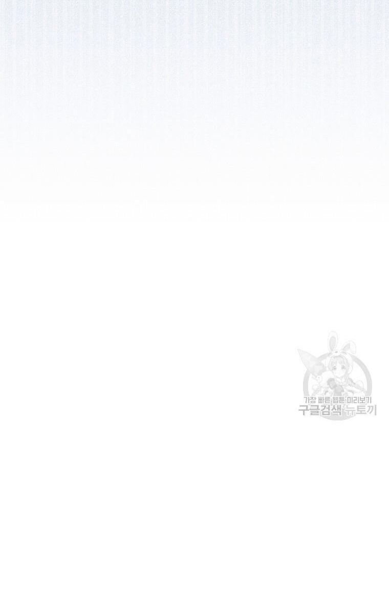 Tôi Không Muốn Chết Lần Nữa! - Chapter 17
