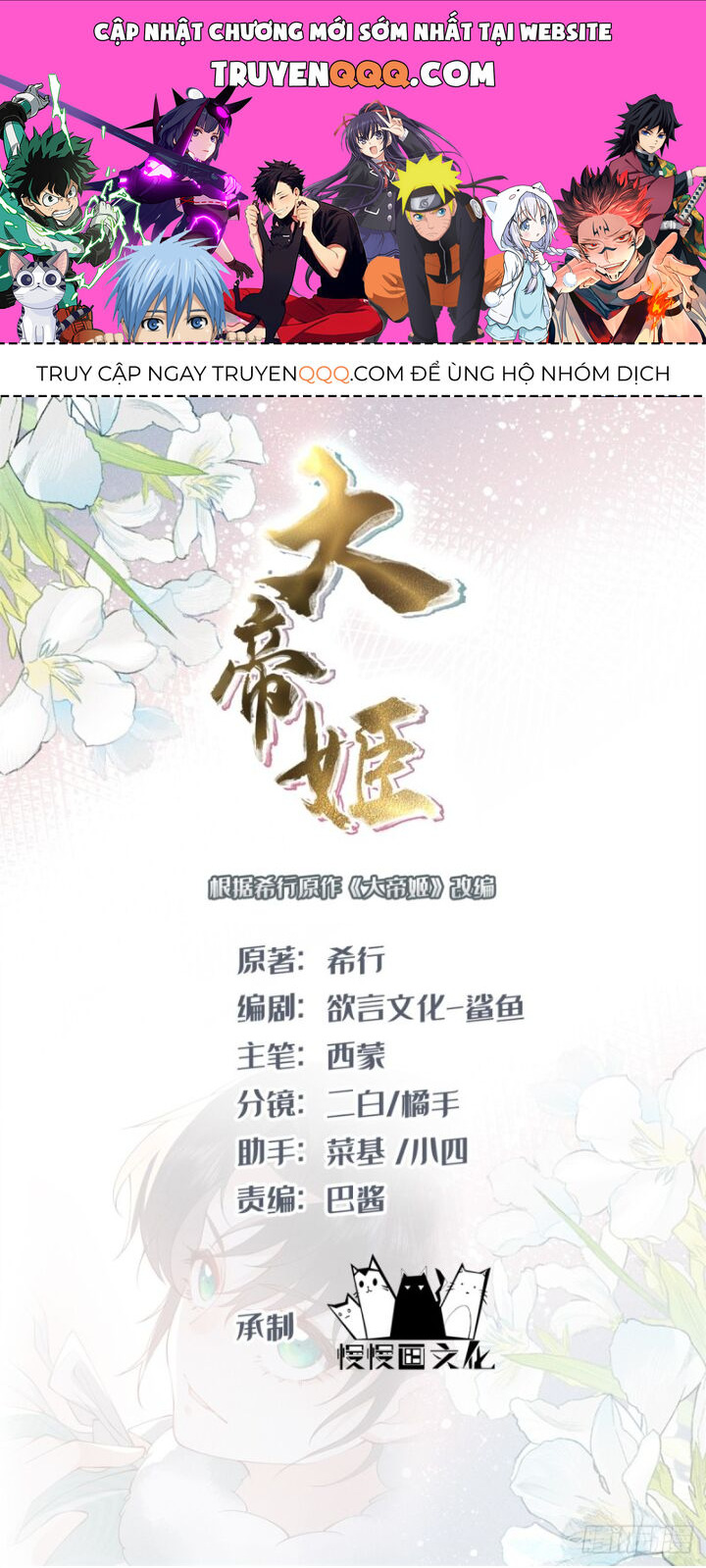 Đại Đế Cơ - Chapter 15