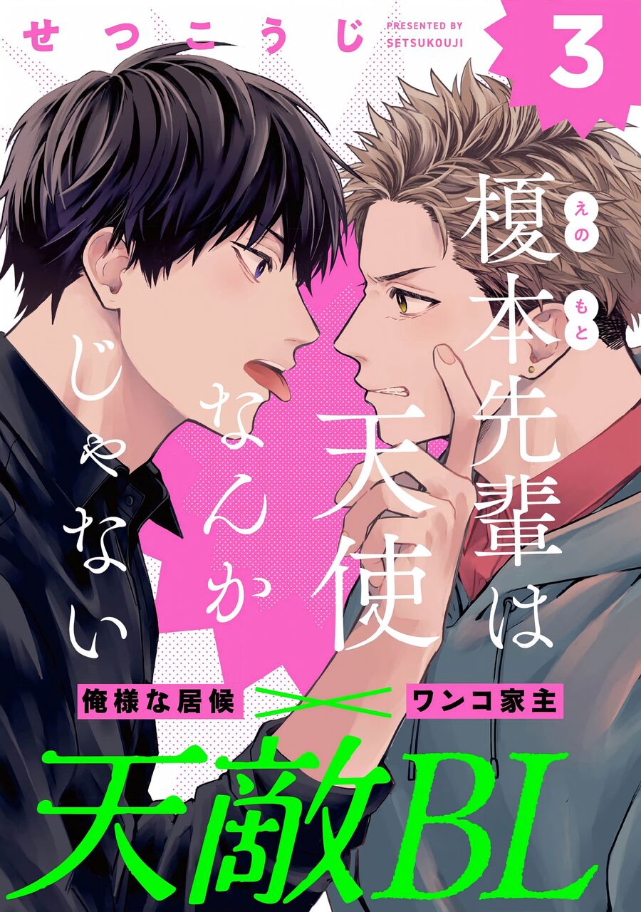 Enomoto-Senpai Không Phải Là Một Thiên Thần - Chapter 3