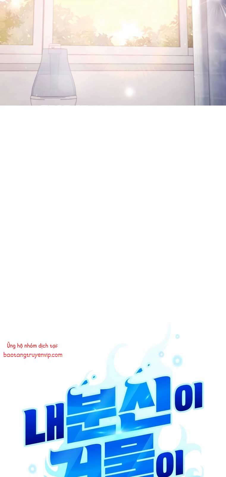 Tất Cả Bản Ngã Của Tôi Đều Là Hung Thần - Chapter 40.1