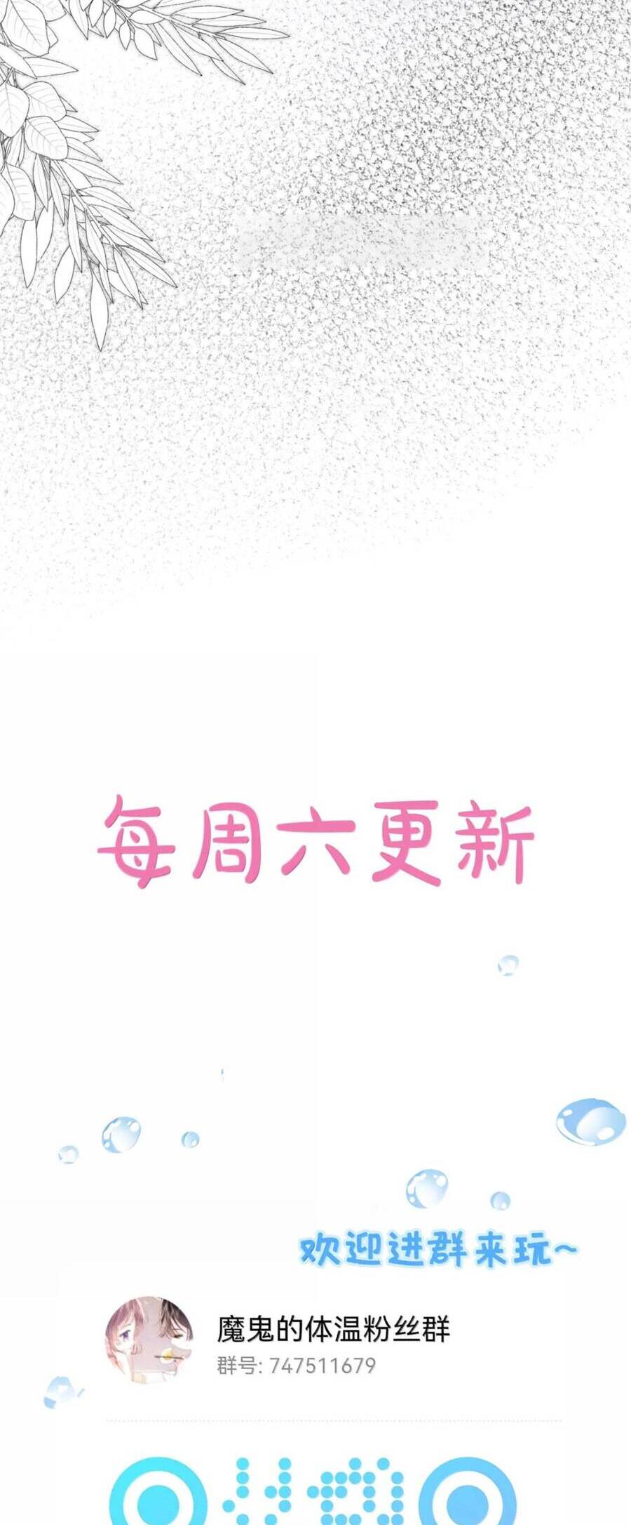 Nhiệt Độ Cơ Thể Ác Ma - Chapter 28
